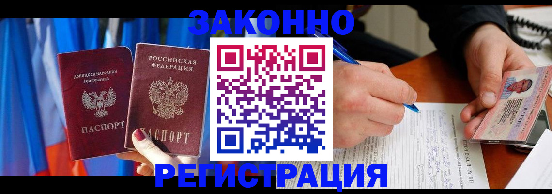 прописка штамп в Жирновске