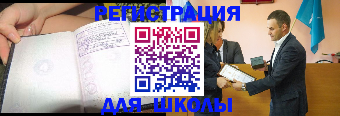 временная регистрация в Жирновске