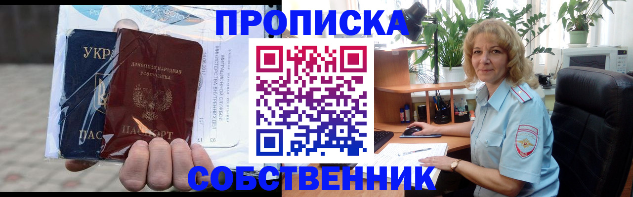 прописка в квартире в Жирновске