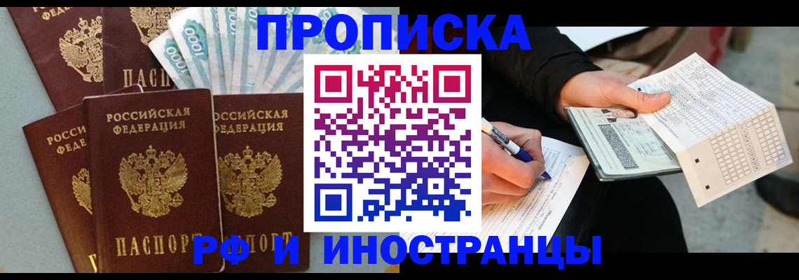 пропишу в квартире в Жирновске